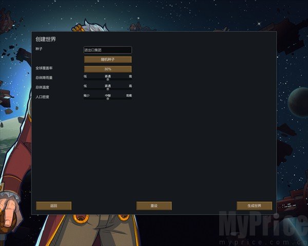环世界