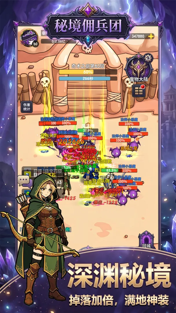 秘境佣兵团游戏v1.0.4 安卓版