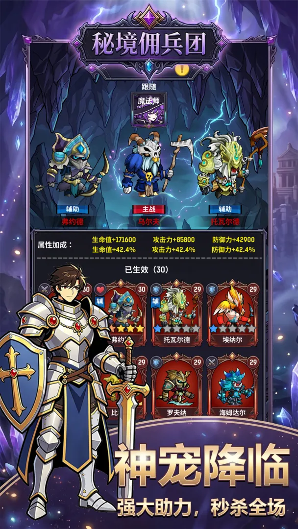 秘境佣兵团游戏v1.0.4 安卓版