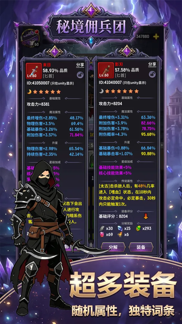 秘境佣兵团游戏v1.0.4 安卓版