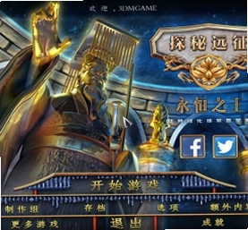 探秘远征12:永恒的皇帝免费版