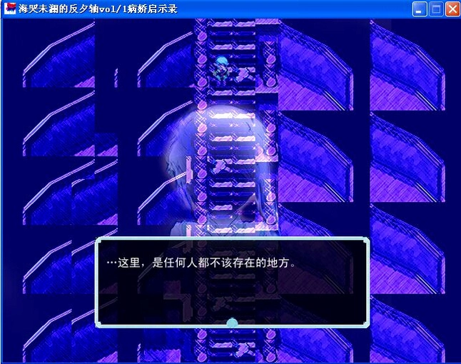 海哭未澜的反夕轴 完整剧情版1.0.0 完整版