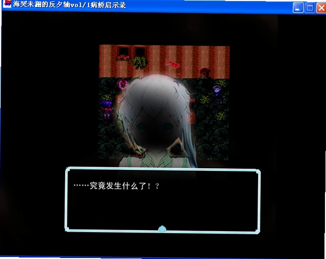 海哭未澜的反夕轴 完整剧情版1.0.0 完整版
