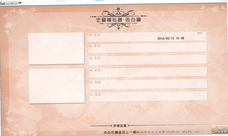 恋爱模拟器:告白篇1.0 正式版