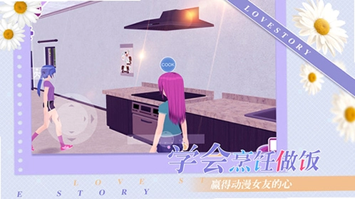 恋爱模拟器:约会篇1.0 中文版