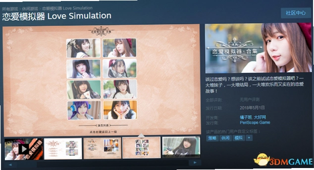 恋爱模拟器:约会篇1.0 中文版