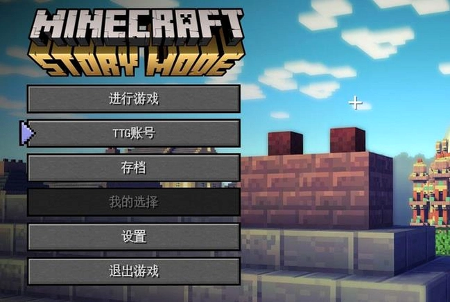Minecraft: Story Mode 我的世界:故事模式 集成六章1.0 中文完整版