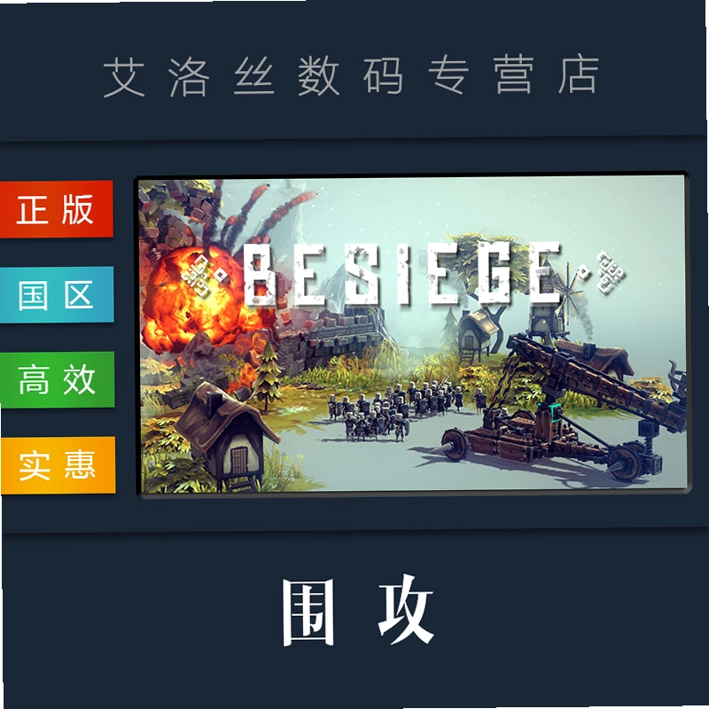 Besiege Χ��0.30