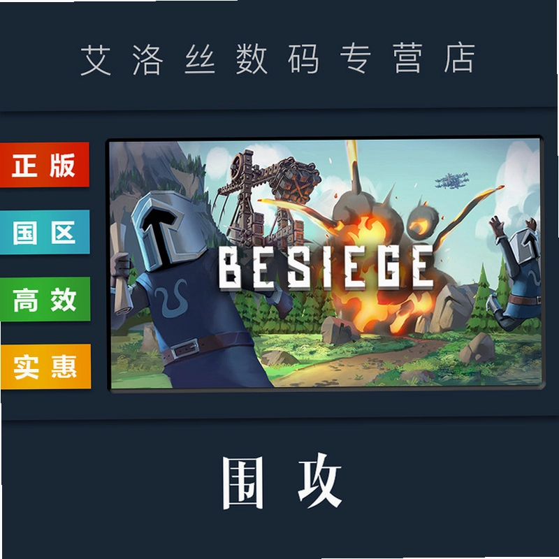 Besiege Χ��0.30