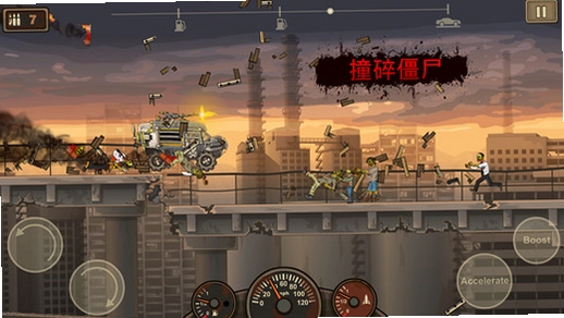 死亡战车21.0