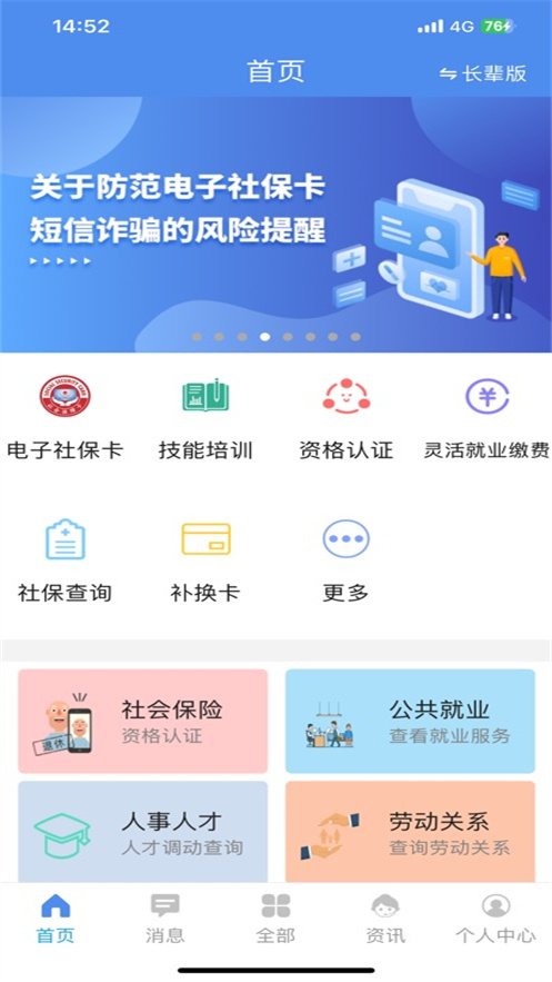 民生山西app安装下载v2.2.6 官方版