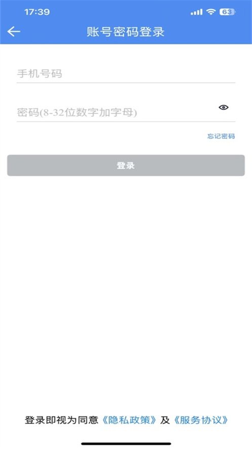 民生山西app安装下载v2.2.6 官方版