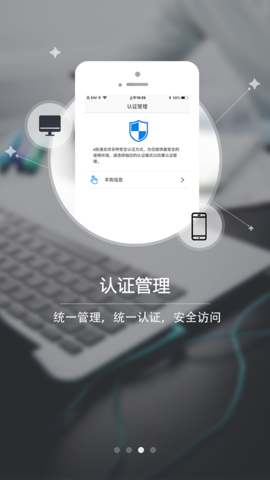 e账通下载最新版v1.2.4.0.109 官方版