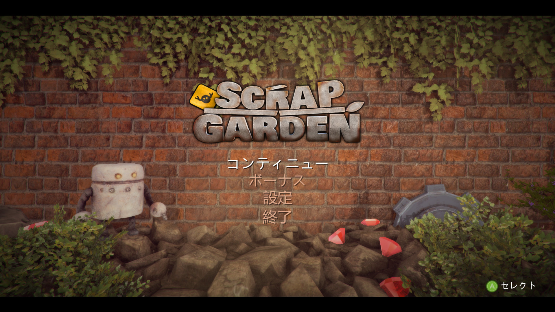 Scrap Garden 拾荒花园1.0 完美版