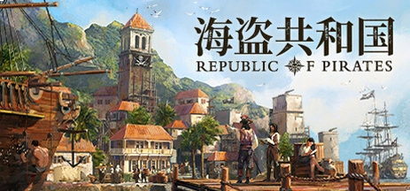 海盗编年史典藏版
