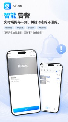 KiCam appv1.0.3 ���°�