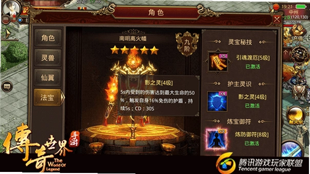 ���紫��8�������ĵ��� ��ذ�1.0 ������Ϸ