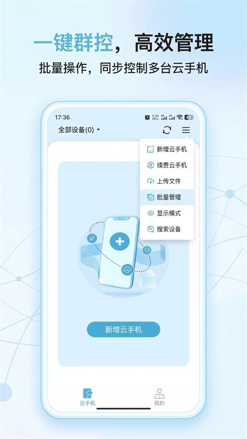 ��Ȫ���ֻ��ٷ���������(��Ȫ�Ʊ�׼��)v1.33.1 ���°汾