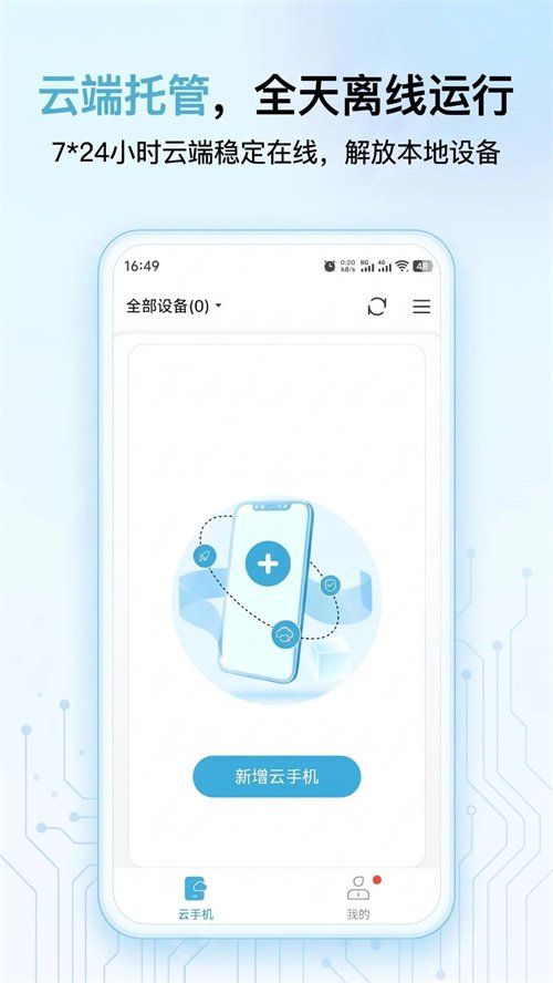 ��Ȫ���ֻ��ٷ���������(��Ȫ�Ʊ�׼��)v1.33.1 ���°汾