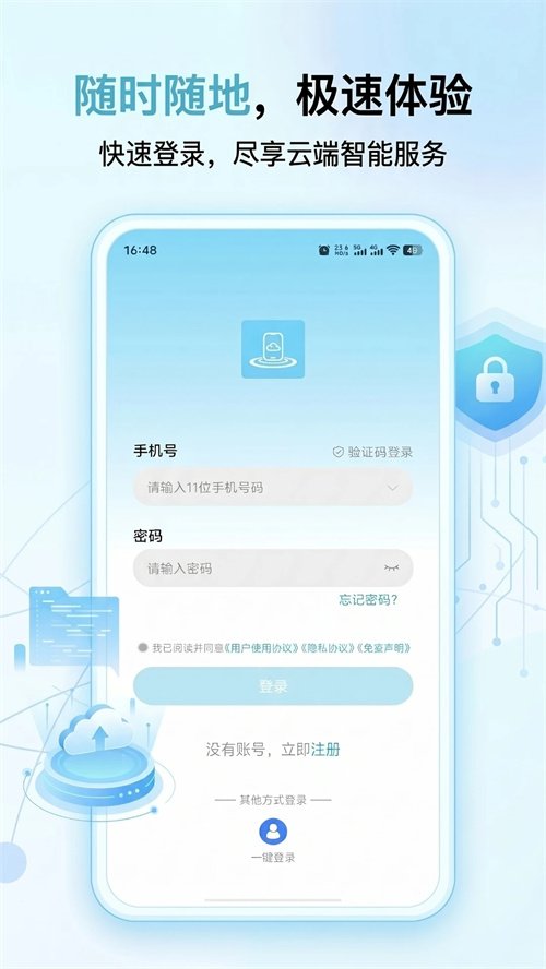 ��Ȫ���ֻ��ٷ���������(��Ȫ�Ʊ�׼��)v1.33.1 ���°汾