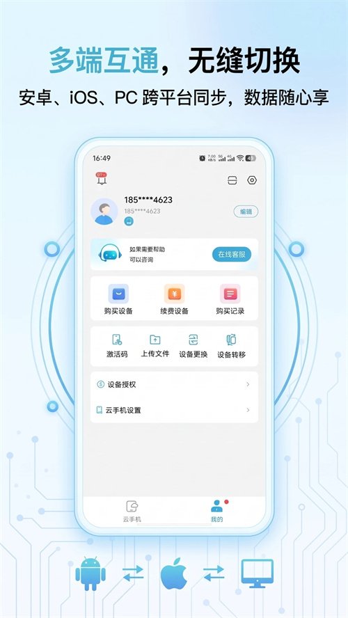 ��Ȫ���ֻ��ٷ���������(��Ȫ�Ʊ�׼��)v1.33.1 ���°汾