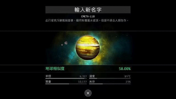 OPUS地球计划