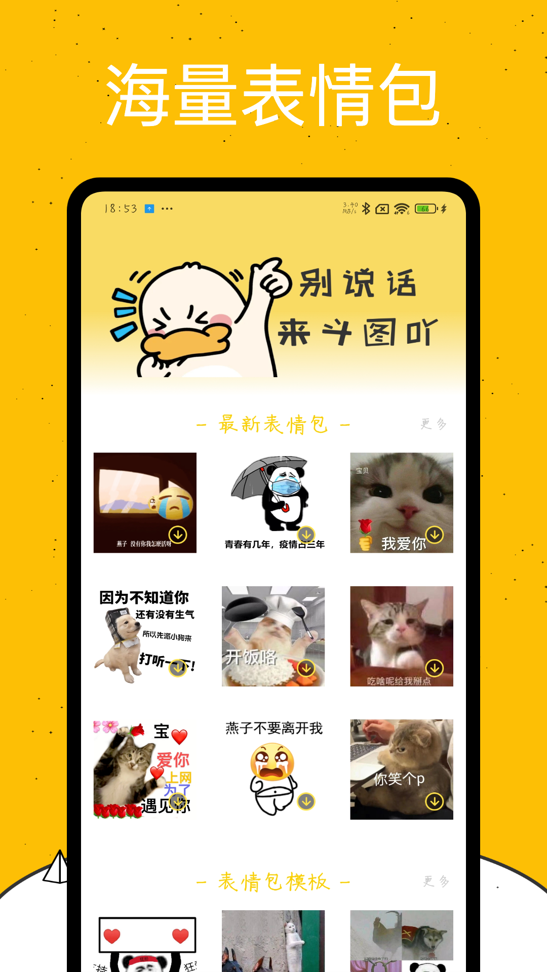 emoji�����appv1.0.4 ��׿��