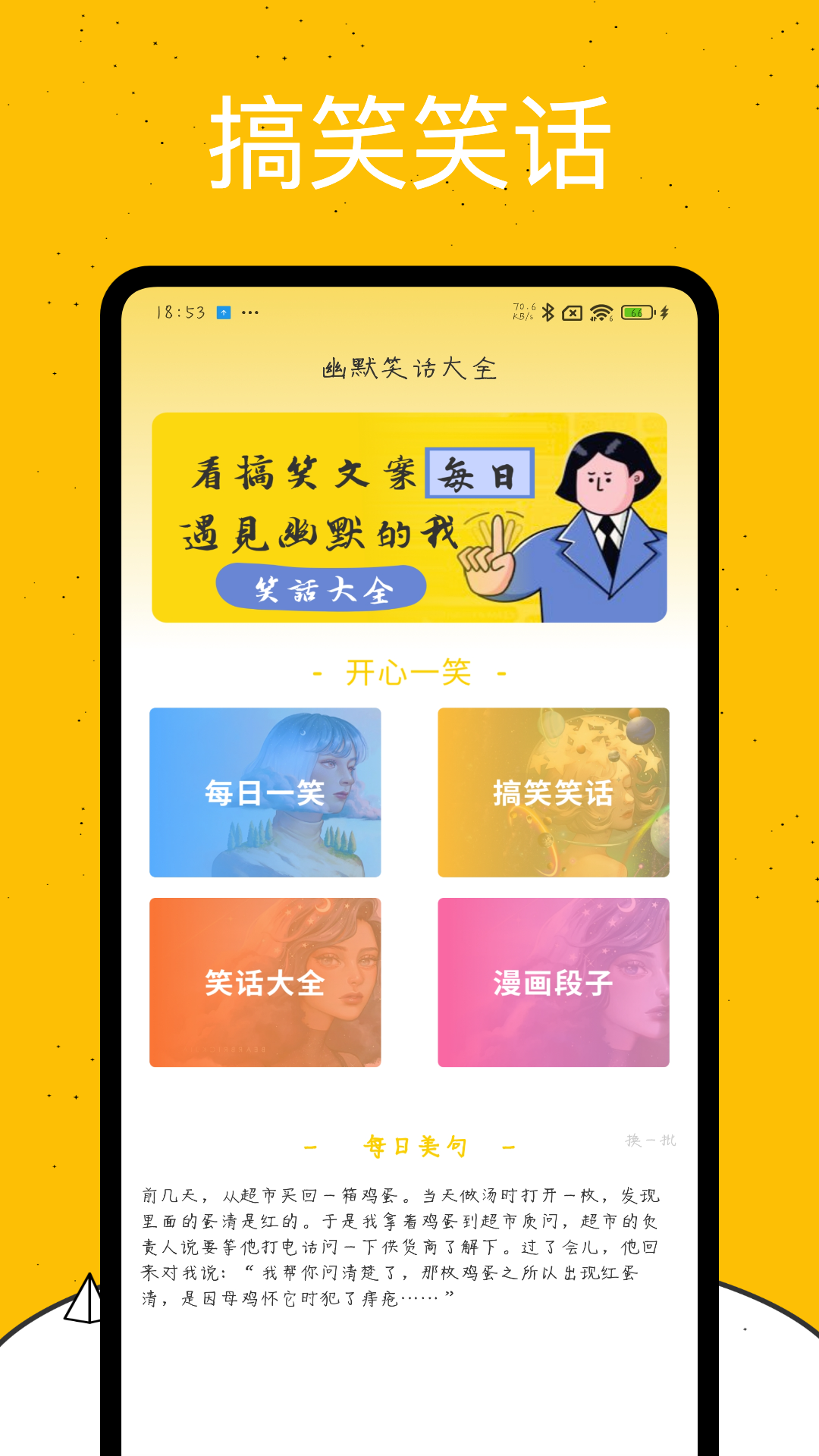 emoji�����appv1.0.4 ��׿��
