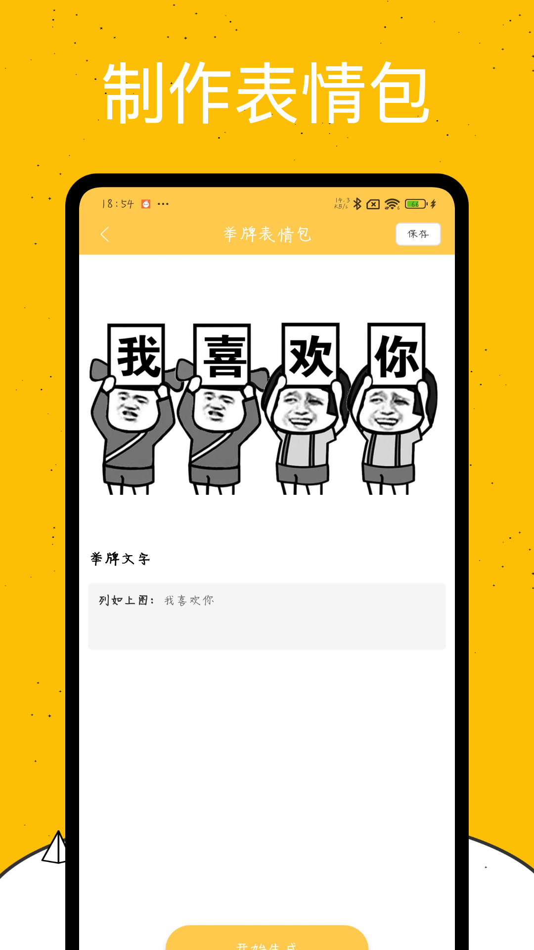 emoji�����appv1.0.4 ��׿��