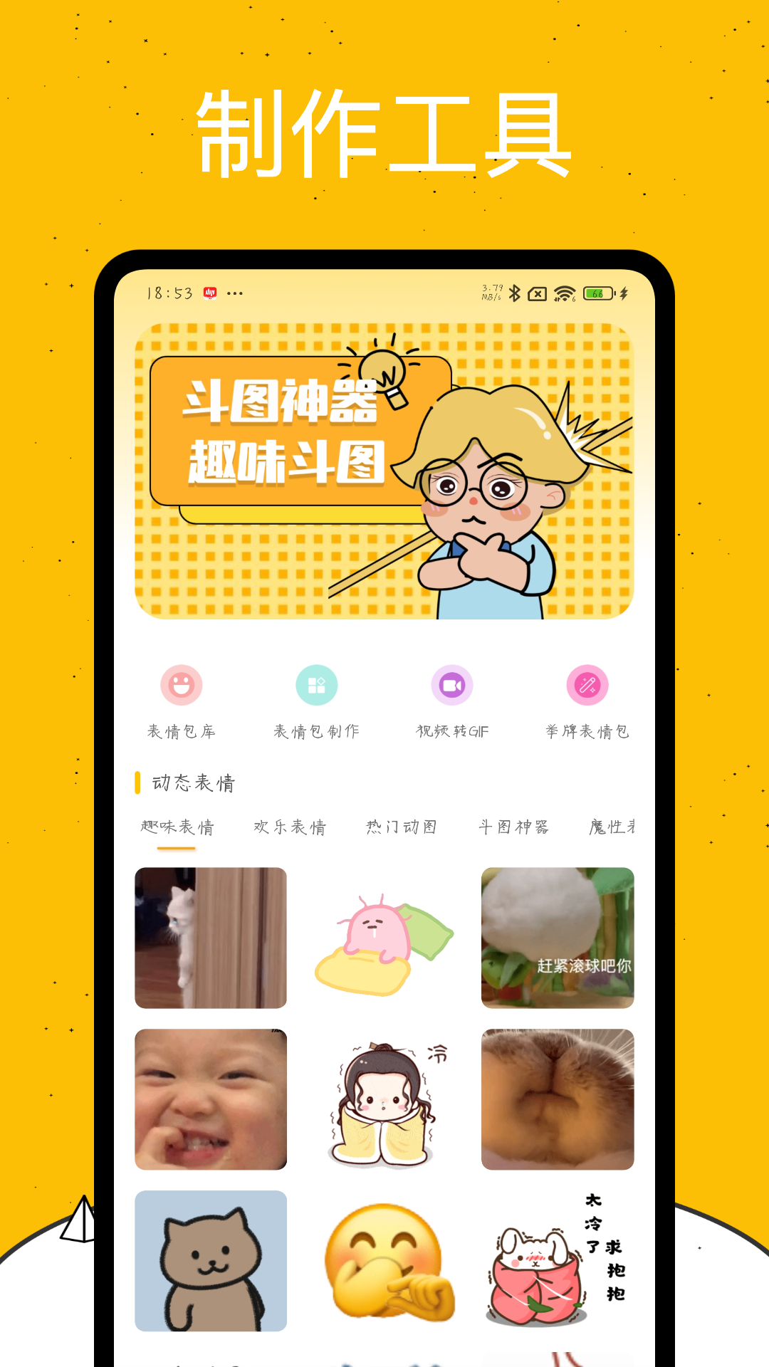 emoji�����appv1.0.4 ��׿��