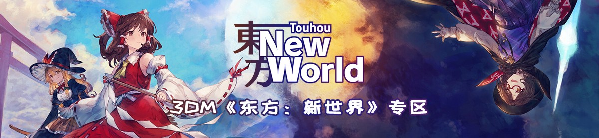 东方新世界v1.0