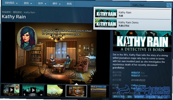 Kathy Rain ������1.0