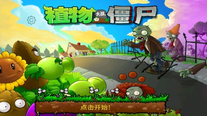 植物大战僵户北美初音版游戏(pvz北美初音版)v6.1.11 安卓版