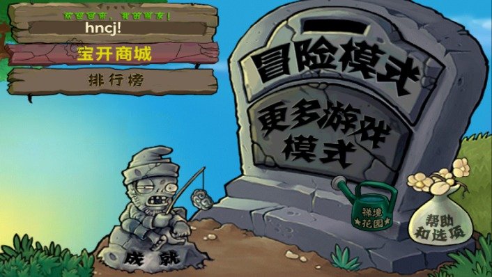 植物大战僵户北美初音版游戏(pvz北美初音版)v6.1.11 安卓版