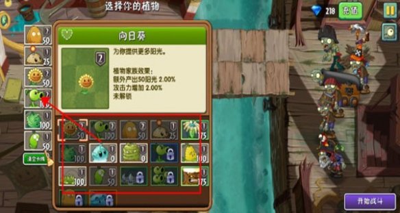 ֲ���ս��ʬ2Gardendless������v1.0 ��׿��