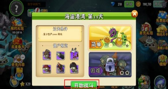 ֲ���ս��ʬ2Gardendless������v1.0 ��׿��