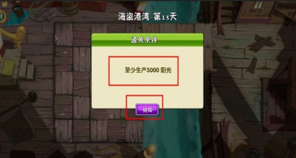 ֲ���ս��ʬ2Gardendless������v1.0 ��׿��