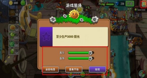 ֲ���ս��ʬ2Gardendless������v1.0 ��׿��