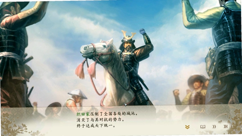 信长之影1.0 免安装版