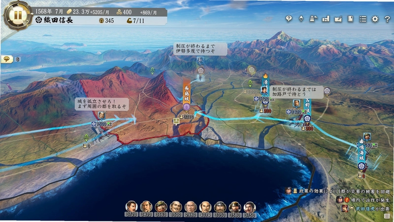 信长之影1.0 免安装版
