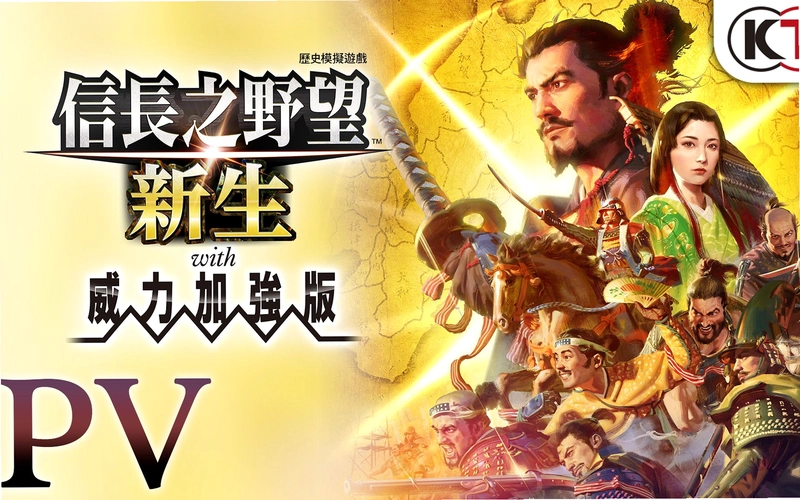 信长之影1.0 免安装版