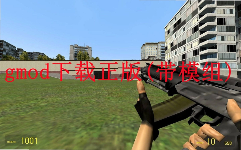 Garrys Mod ����ģ��13.0 ɳ��ģ����Ϸ