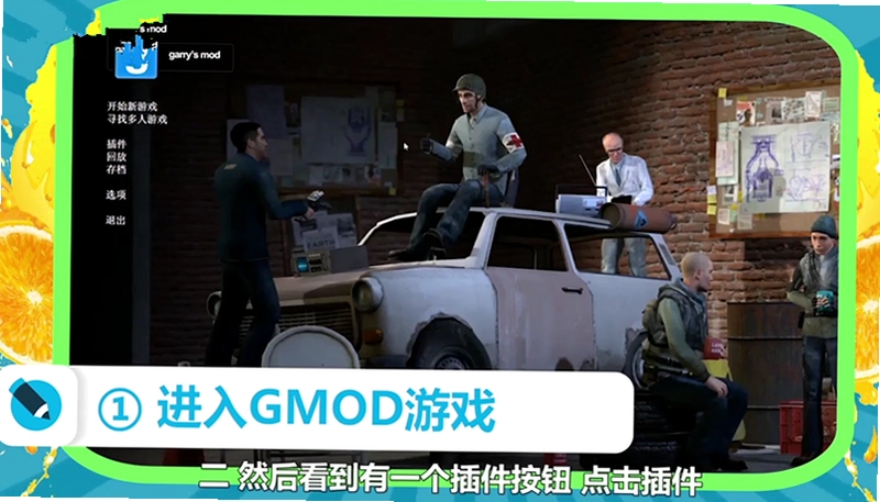 Garrys Mod ����ģ��13.0 ɳ��ģ����Ϸ