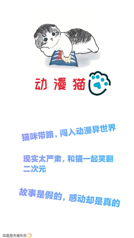 ����èapp���°�v1.0.0 ��׿��