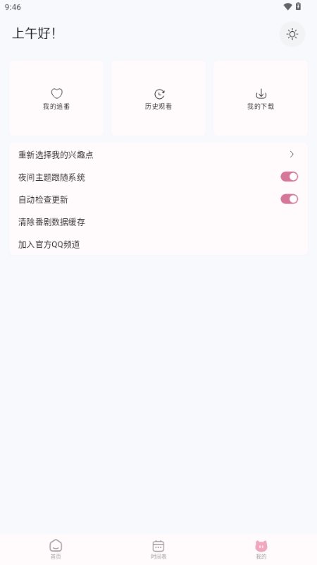 ����èapp���°�v1.0.0 ��׿��