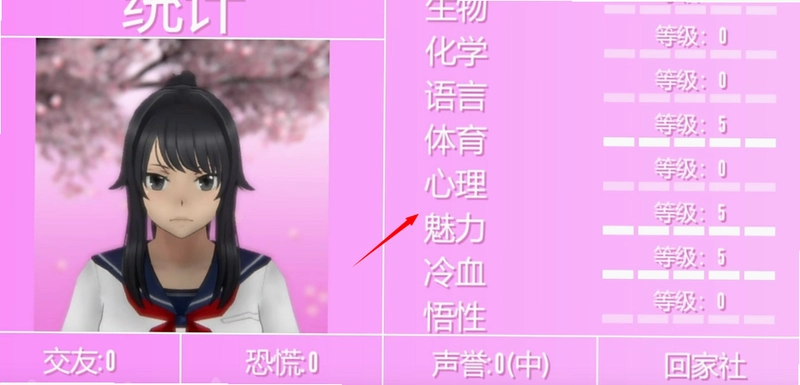 ����ģ���� Yandere Simulator1.0.0 ���İ�