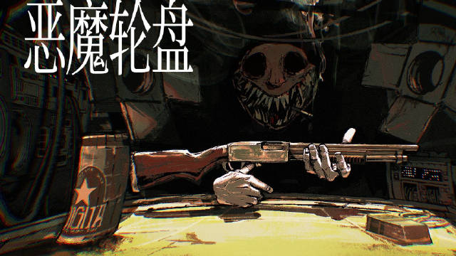 ������ǹ�Ķ�ħ Shotgun Devil1.0 ���������Ϸ