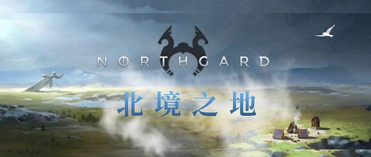 北NORTH North1.0