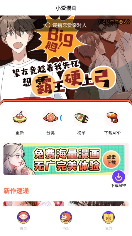 С������app���ذ�װv1.0.1 ��׿��