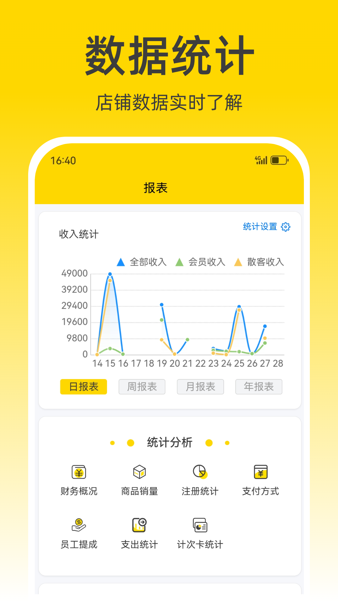 宠收银app最新版v1.1.25 安卓版